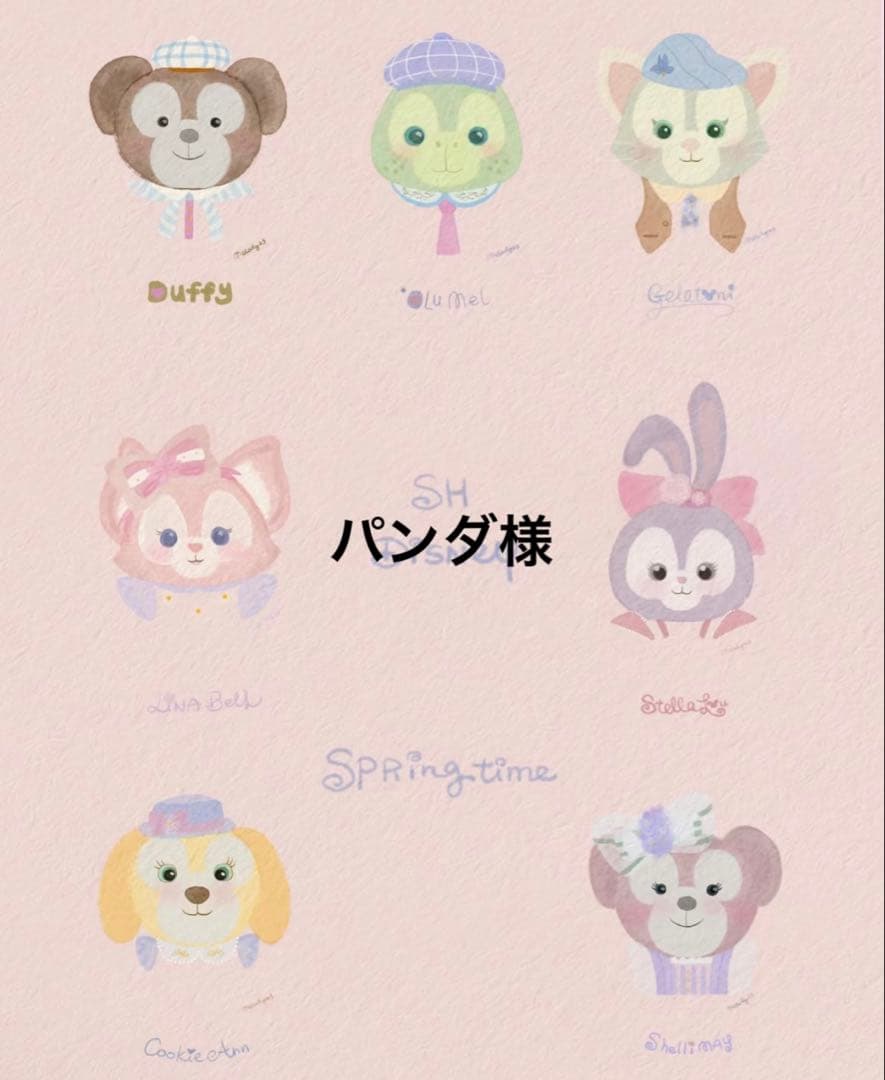 パンダ様