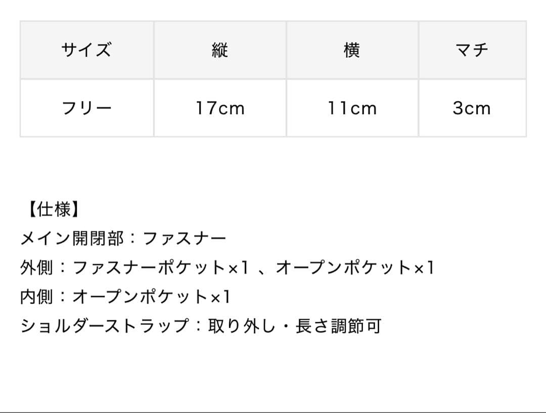 レスポートサック　MINI PHONE BAG