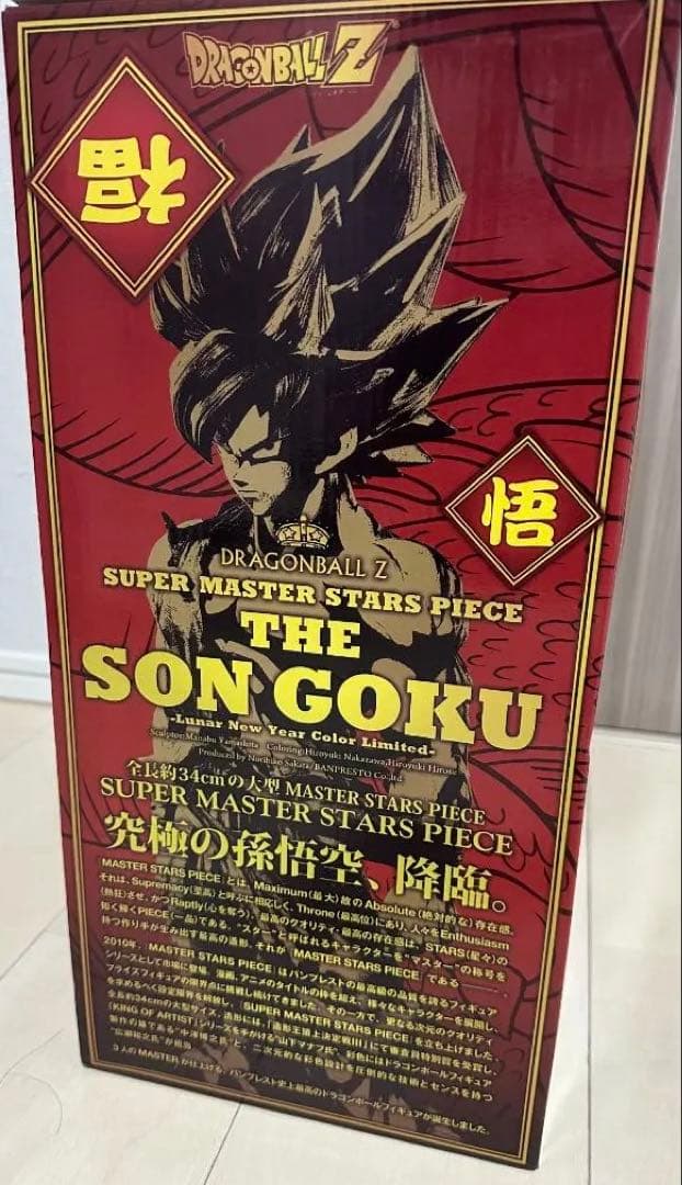 【箱付き】SMSP 孫悟空 旧正月 春節ver　二次元彩色