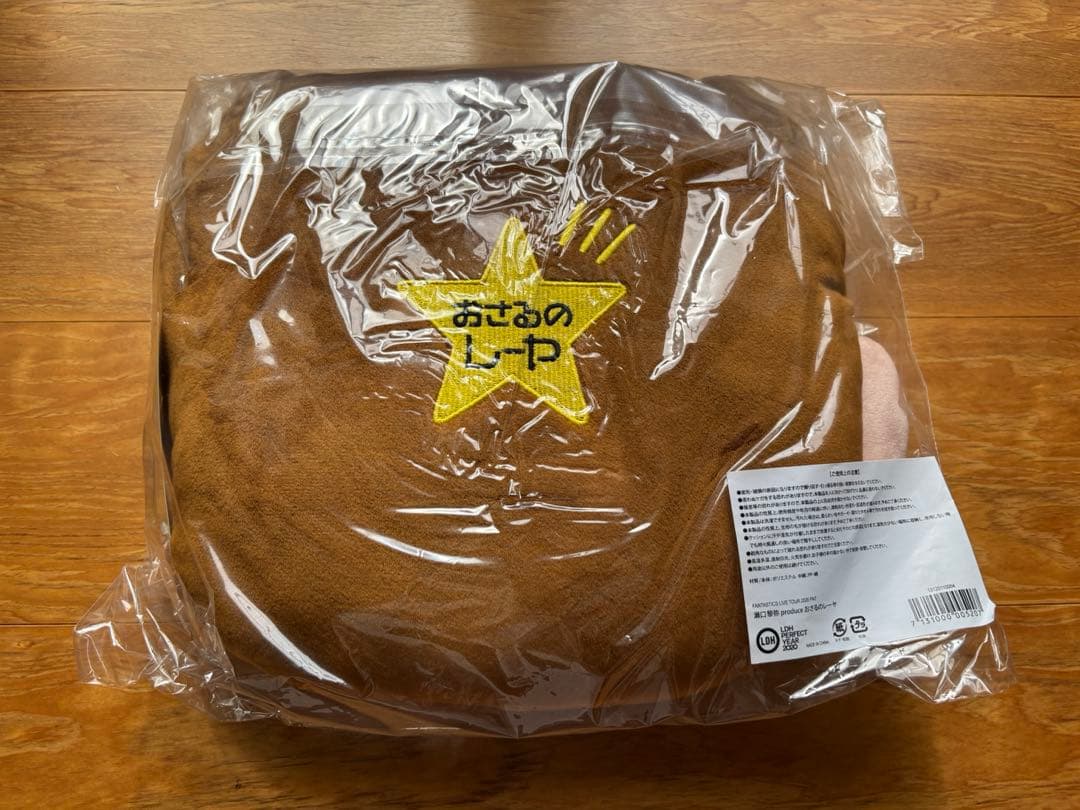 FANTASTICS LIVE TOUR グッズ　おさるのレーヤ　ミサンガセット