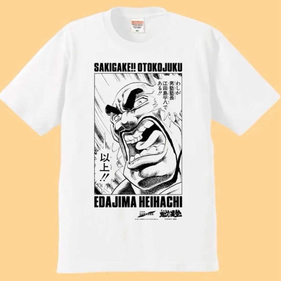 魁！！男塾★非売品Tシャツ　XL