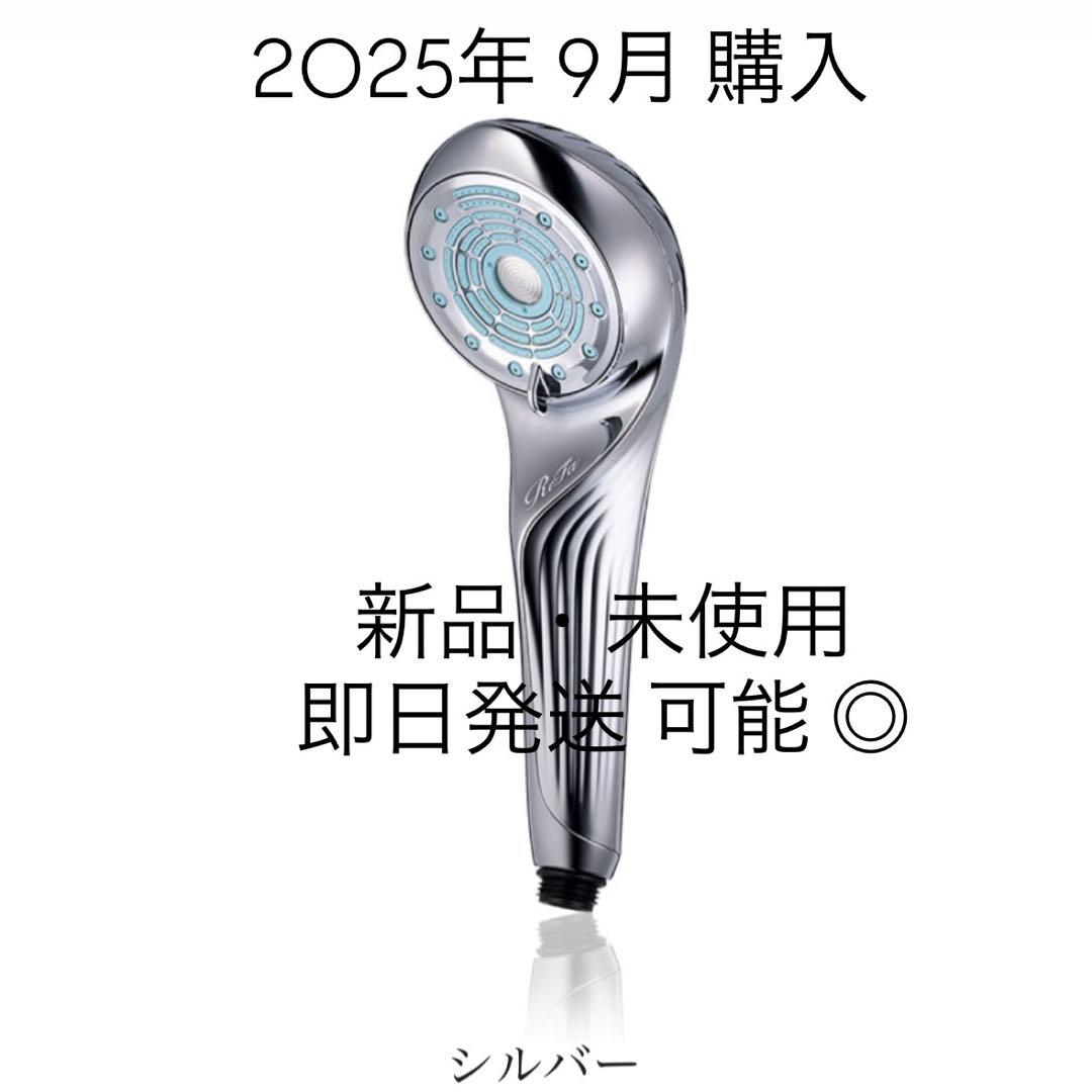 新品 未使用 最新型 2025リファファインバブルU