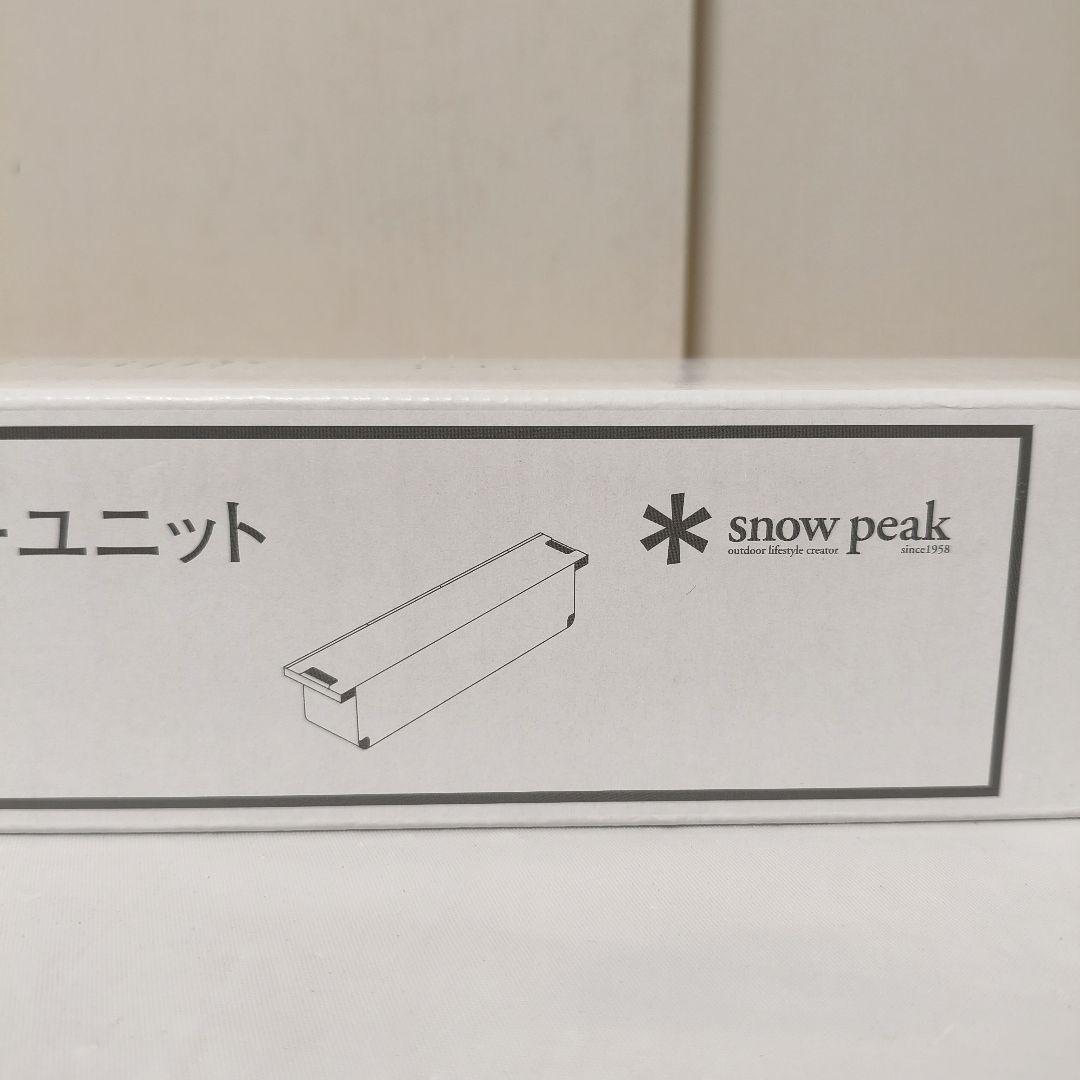 【新品】スノーピーク ステンボックス クォーターユニット CK-060 廃盤