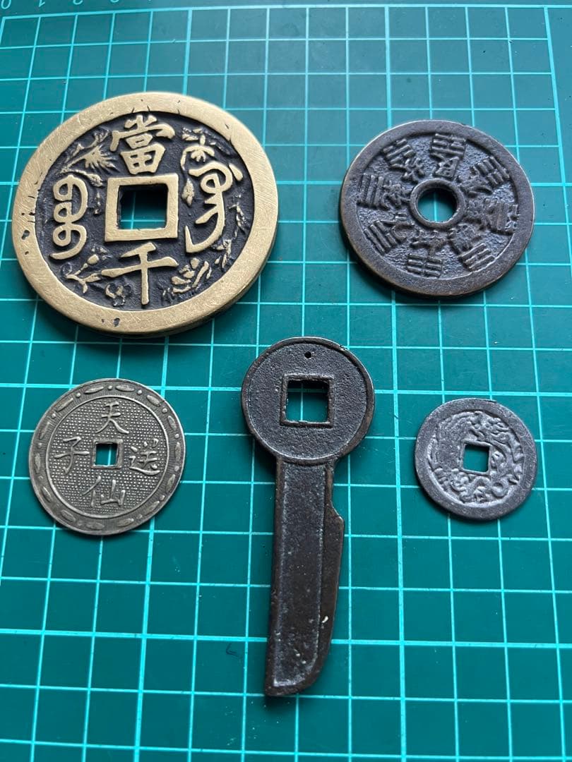 穴銭　中国絵銭　５枚まとめロット