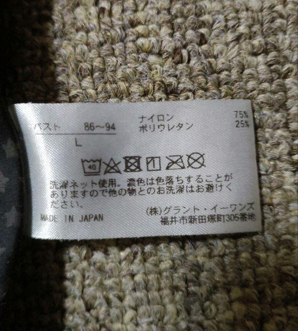 グラントイーワンズ　ホルミー　ブラトップ　タンクトップ