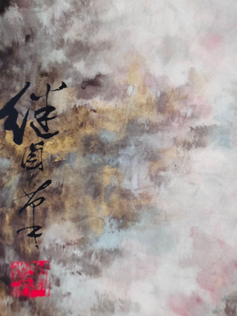 龍鳳絵　大型　名家　劉継卣 掛け軸