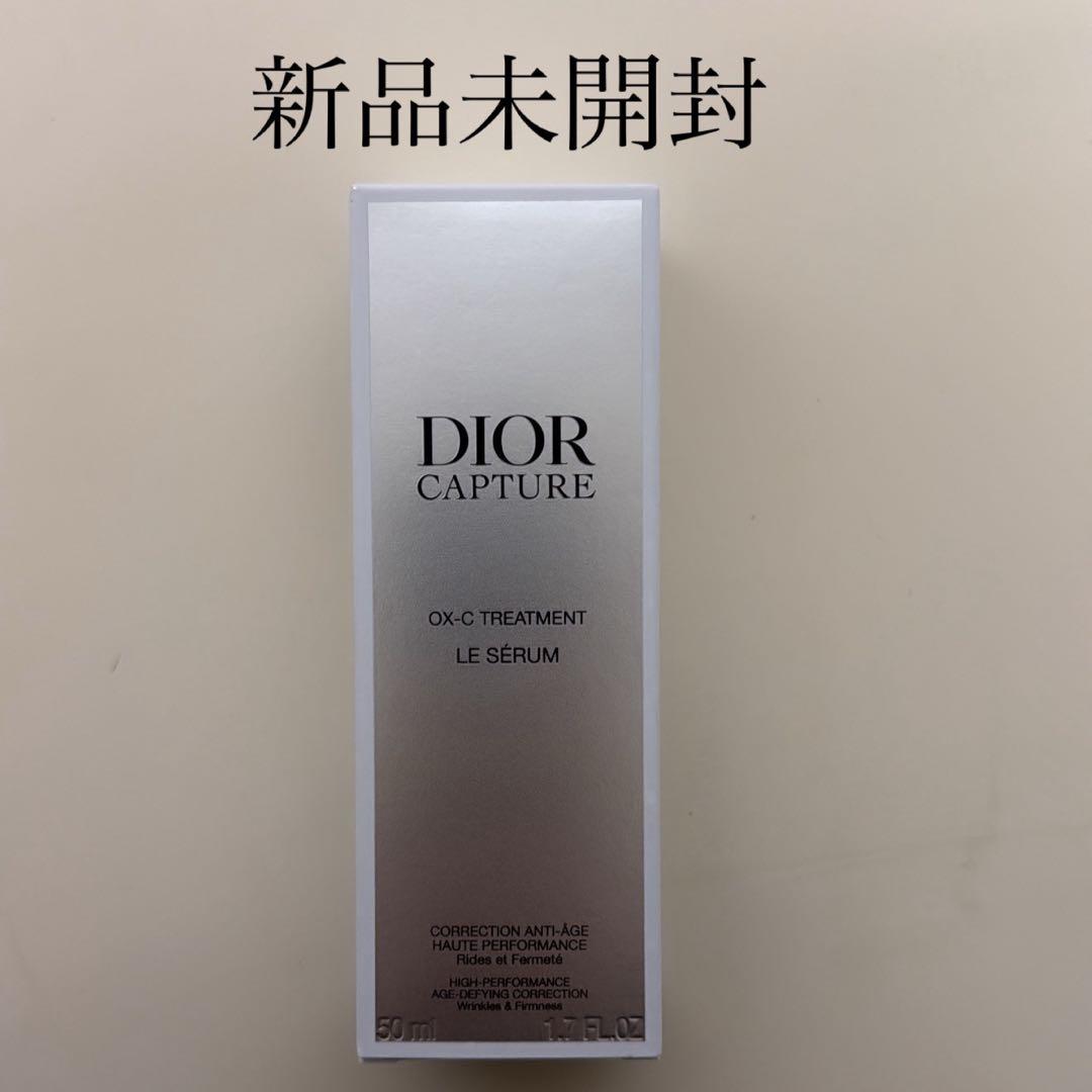 luv【新品未開封】DIOR カプチュール ル セラム