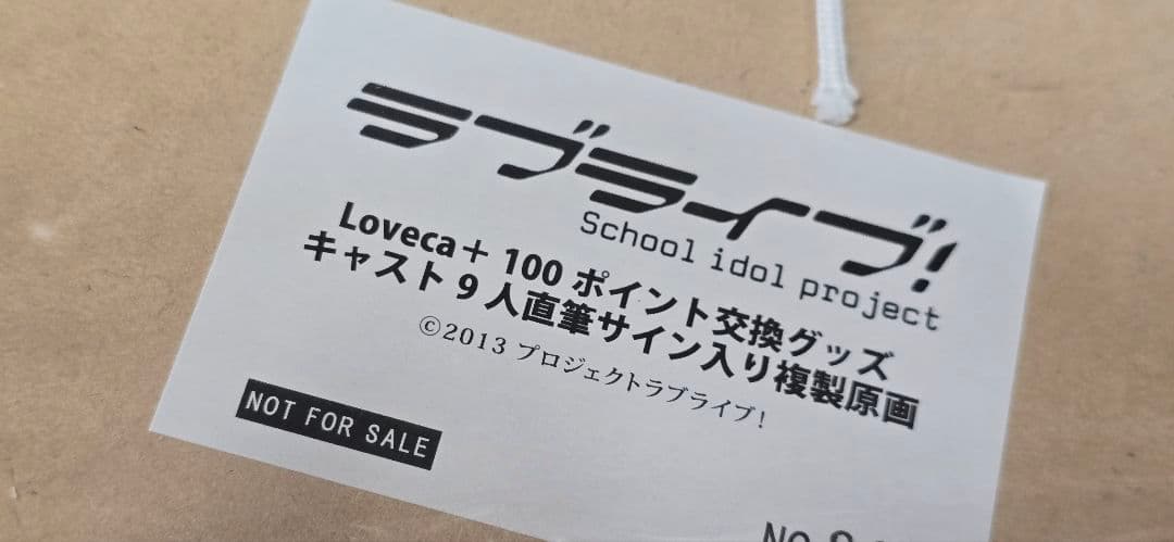 セール中！　ラブライブ 直筆サイン入り複製原画 μ's
