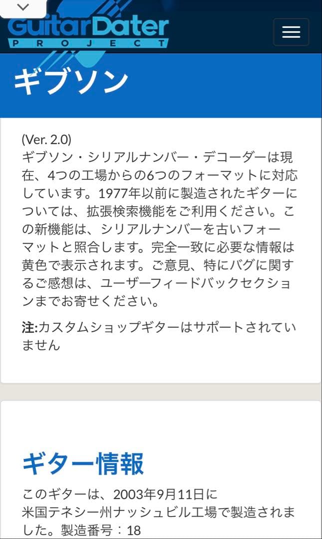 ギター Gibson SG Special