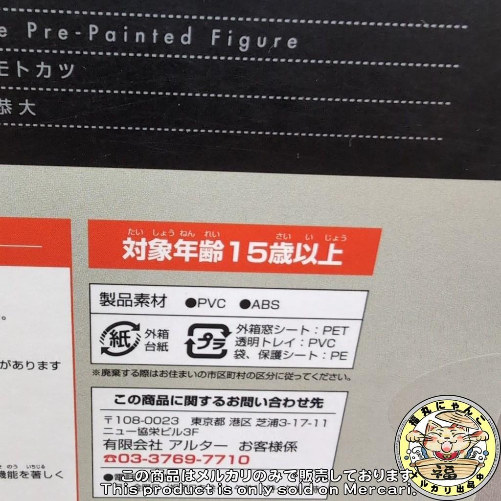 【未開封品】 JC.COM The Muse of Range Murata