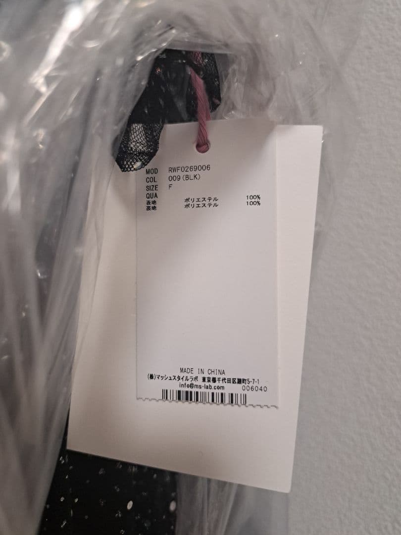 【本日発送】FurFur ドレス　サイズフリー　ショッパー付き