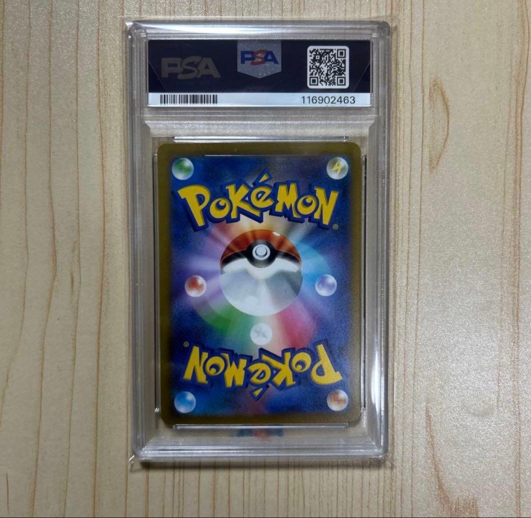 『PSA10』ピカチュウex WCS23 ポケモンワールドチャンピオンシップス