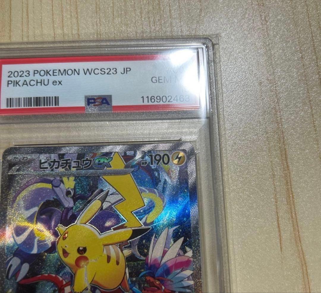 『PSA10』ピカチュウex WCS23 ポケモンワールドチャンピオンシップス