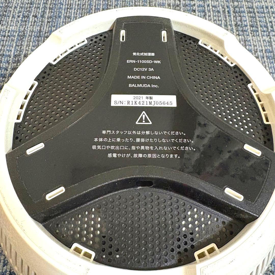 BALMUDA Rain 気化式加湿器ERN-1100SD-WK