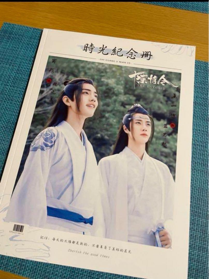 陳情令　肖戦　王一博 博君一肖青春記念冊　写真集　A4サイズ28p