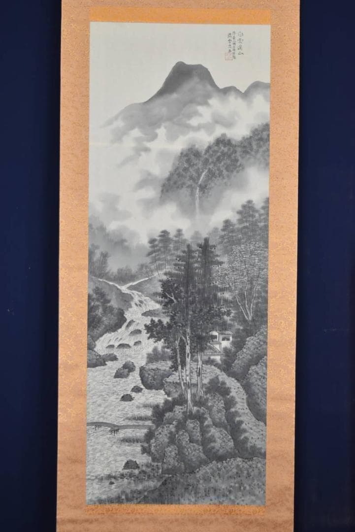 【真作】瑞雲/白雲渓山図/山水図/掛軸☆宝船☆AB-396