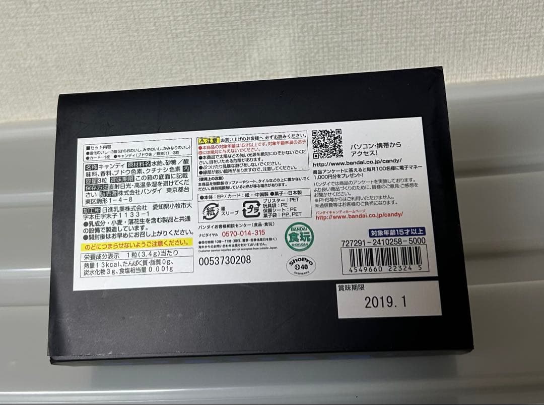 ポケットモンスター 進化の石 ポケモン限定品