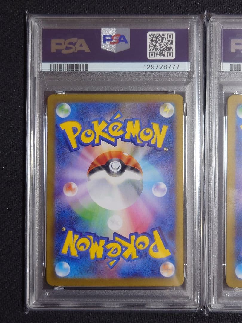 【PSA10 連番】 トドロクツキex タケルライコex