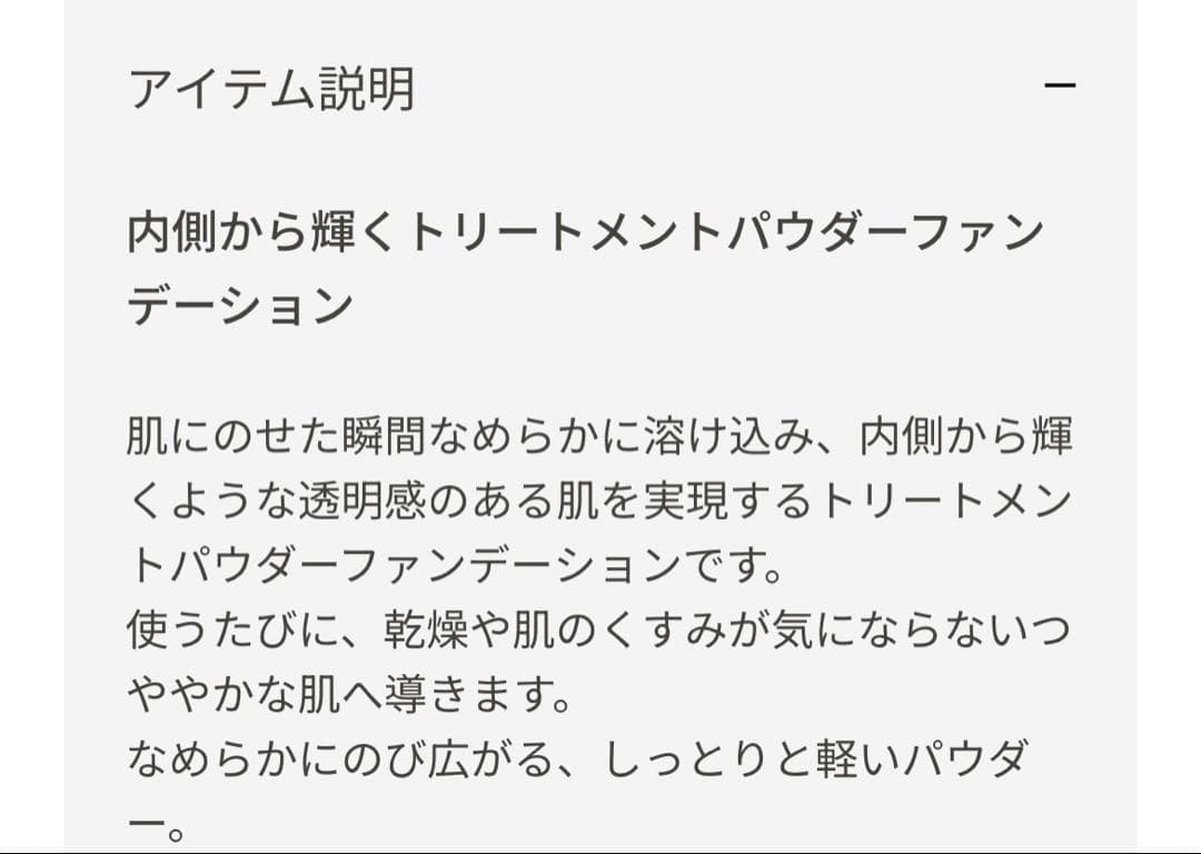 クレドポーボーテ　タンブードルエクラ II 00 &洗顔フォーム　モイスト