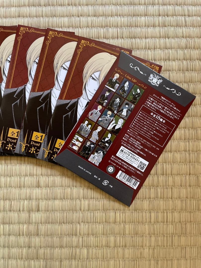 憂国のモリアーティ ポストカードコレクション 新品未開封 10枚セット