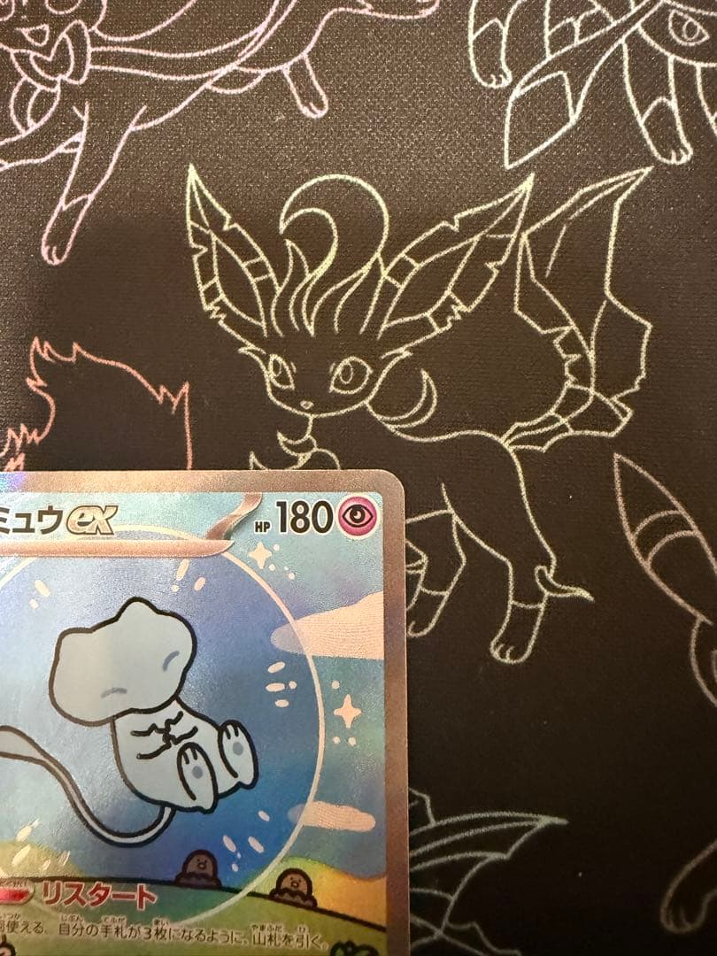 お*び様 ミュウex SAR SV4a シャイニートレジャーex 347/190