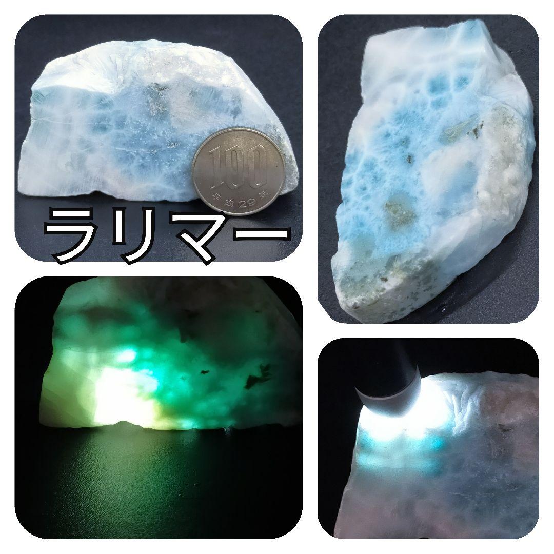 ラリマー原石のスライス②