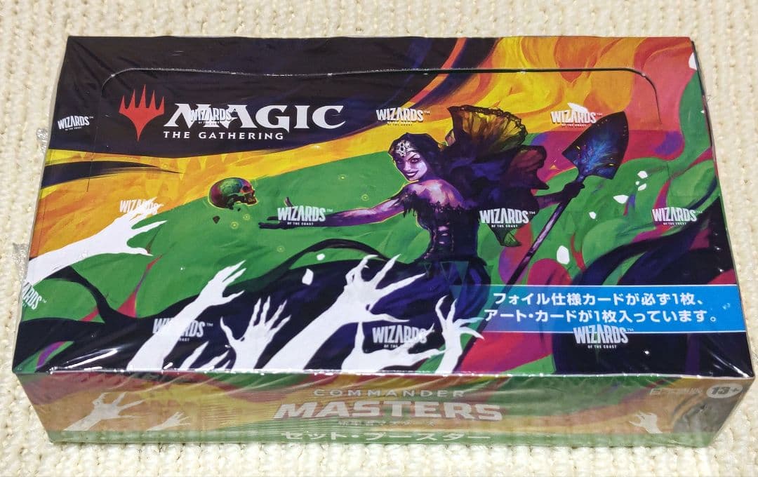 統率者マスターズ セットブースター