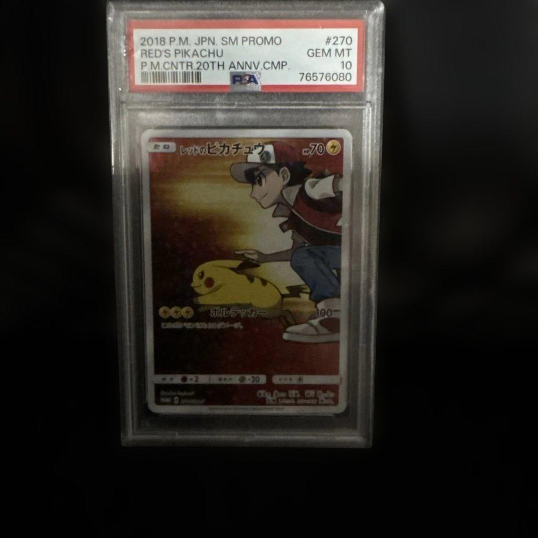 【PSA10】レッドのピカチュウ ポケモンセンター20周年記念 PSA10