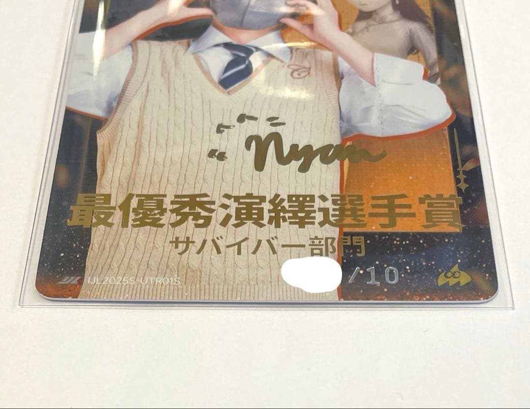 第五人格 IJLカード UTR AXIZ_nyan 直筆サイン