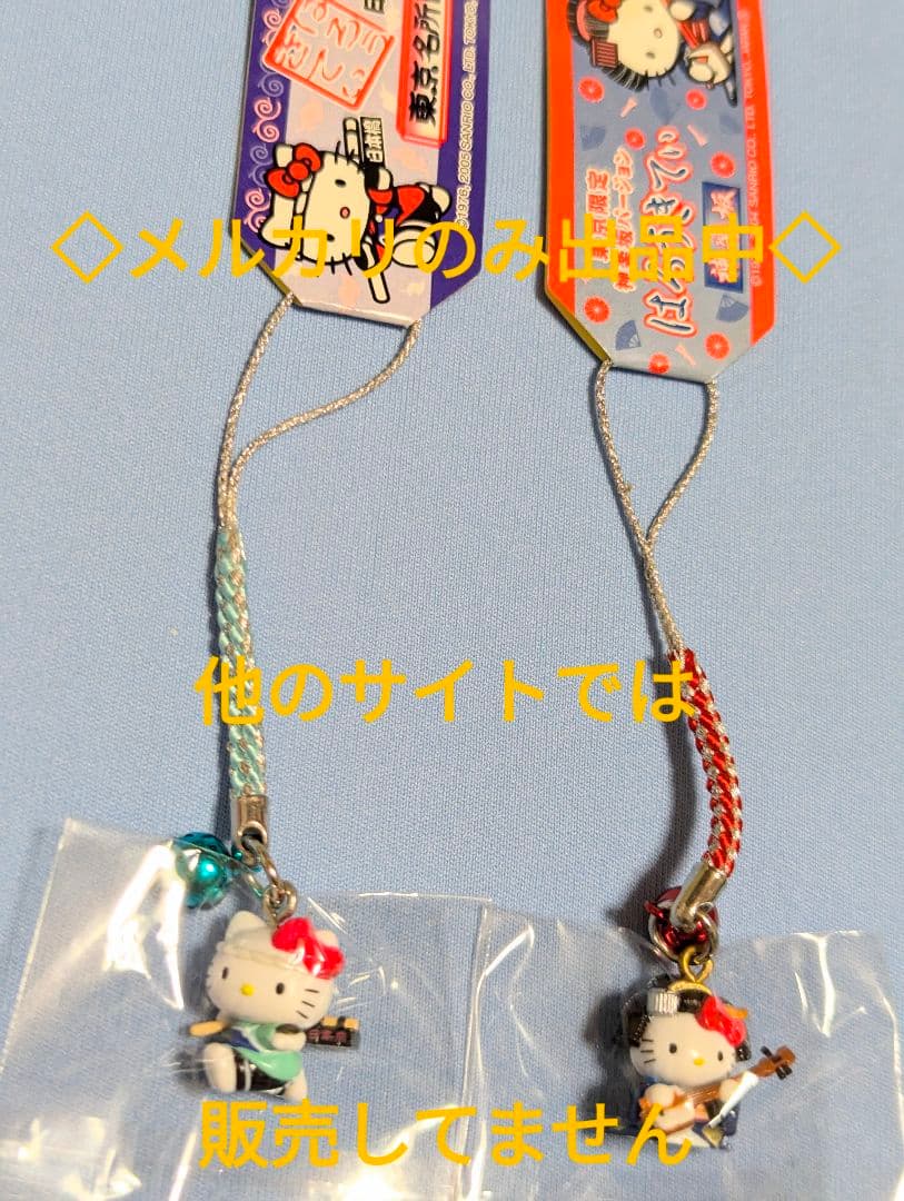 ご当地キティ東京限定 根付 6個 お江戸 鶯谷 恵比寿 鬼子母神 日本橋 神楽坂