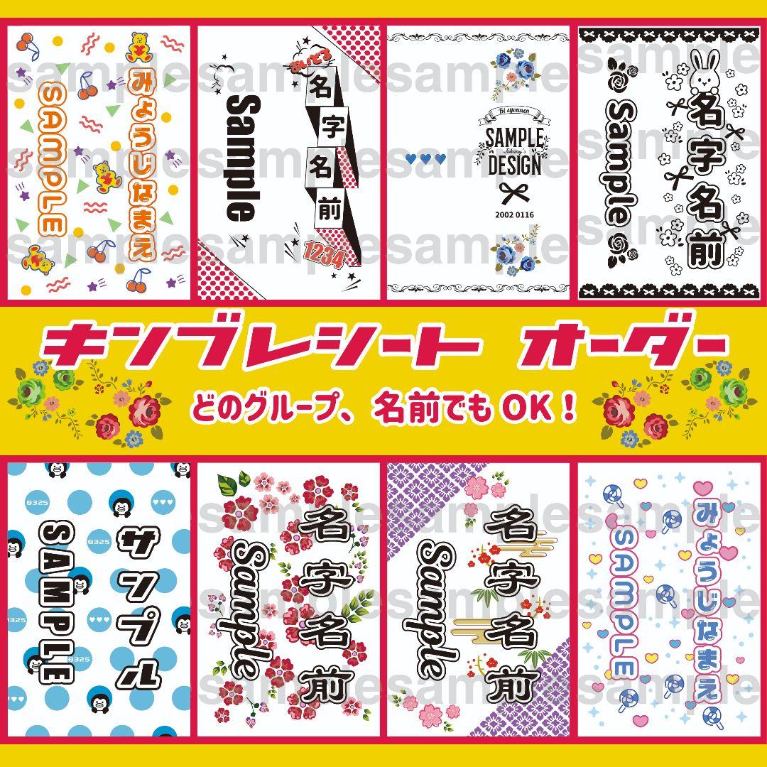 オリジナル⭐　キンブレシート　オーダー受付中◎　阿達慶　千井野空翔　浮所飛貴