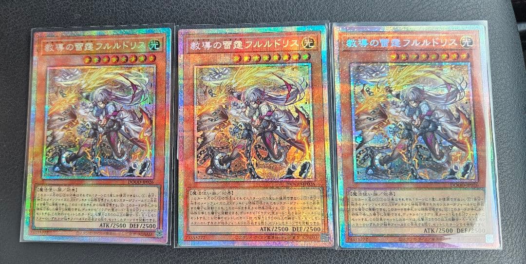 3枚セット 教導の雷霆 フルルドリス プリズマ プリシク