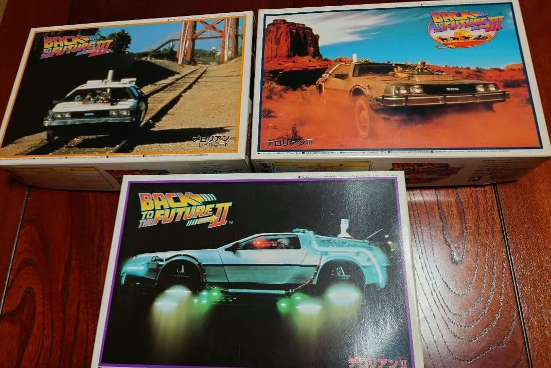 アオシマ 1/24 1997年 デロリアン プラモデル