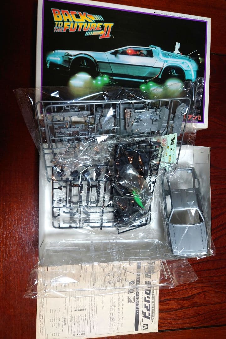 アオシマ 1/24 1997年 デロリアン プラモデル