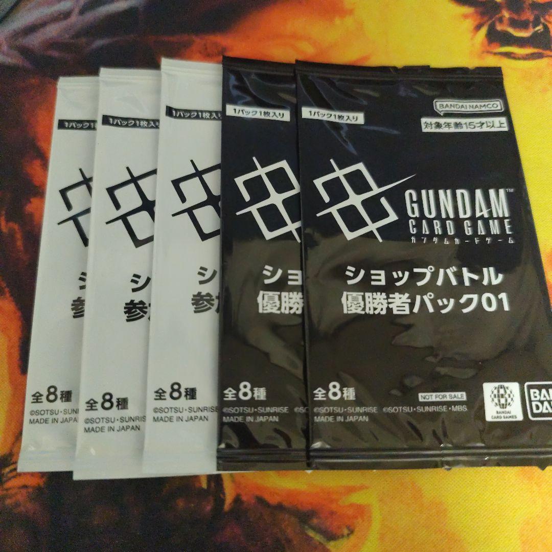 ガンダムカードゲーム 優勝者パック×2 ＋おまけ