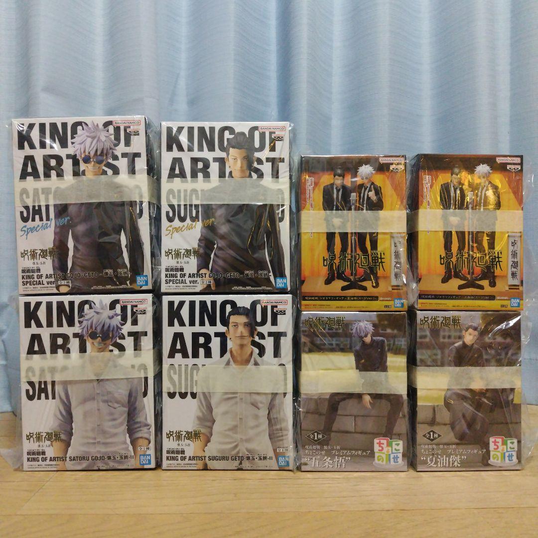 呪術廻戦 フィギュア ８種セット