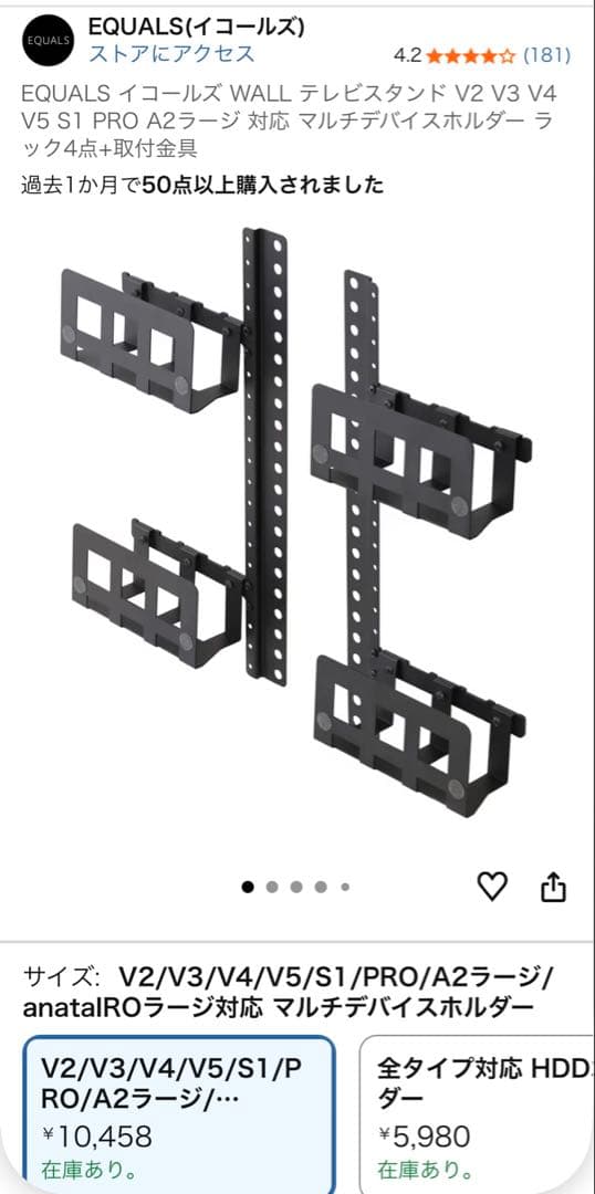 EQUALS WALL テレビスタンド対応