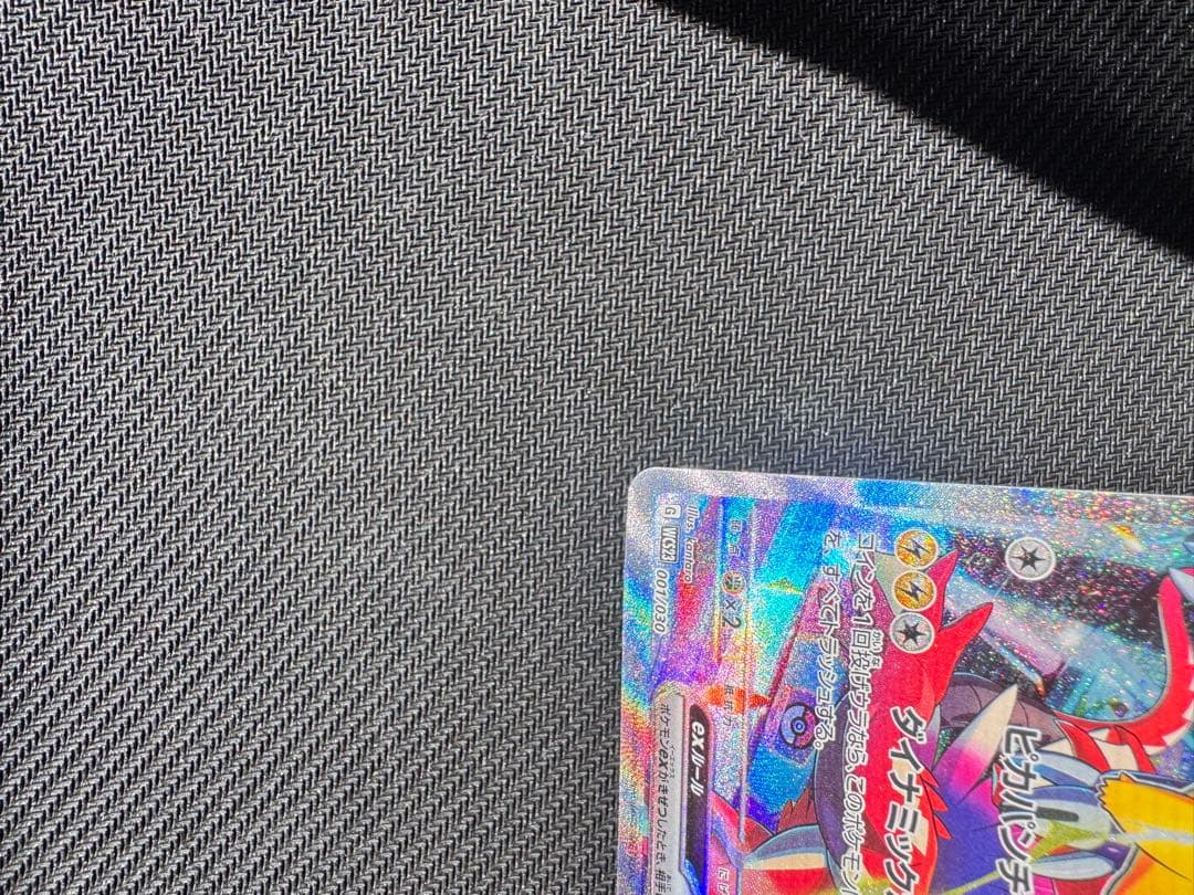 ポケモンカード　横浜デッキセット　ピカチュウex SAR仕様