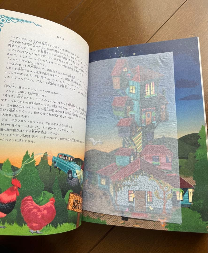 ハリー・ポッター ミナリマ版(日本語版) 3巻セット