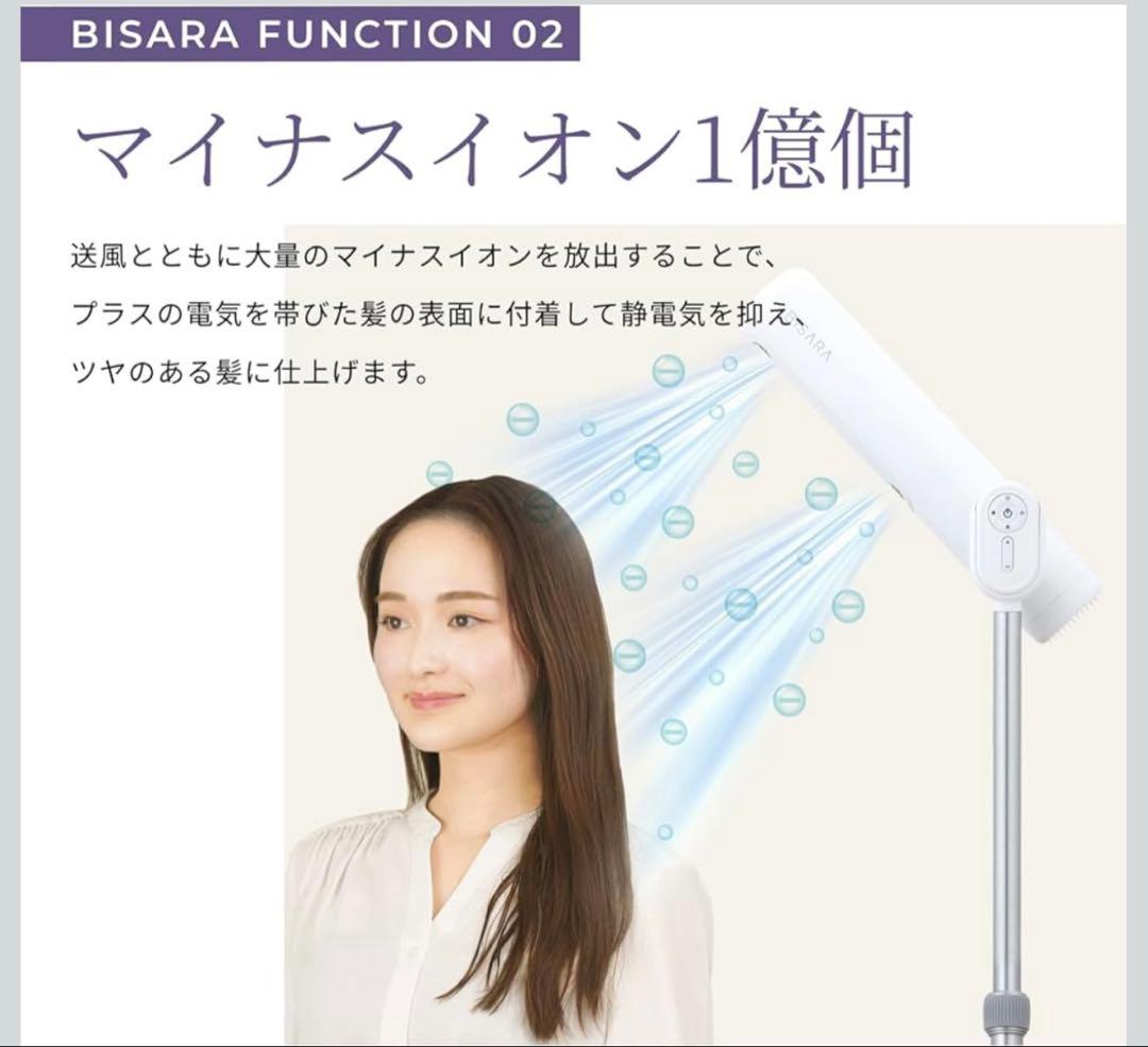 ハンズフリースタンドヘアドライヤーBISARA　LIGHT BSR001WH