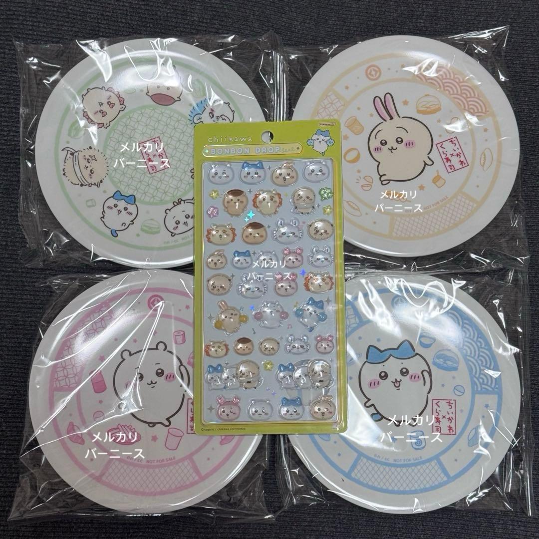 ちいかわ くら寿司 寿司皿 コンプリート4枚＋ボンボンドロップシール1点セット