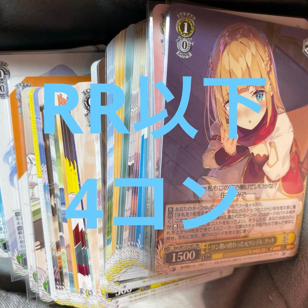 ヴァイスシュヴァルツ 角川スニーカー文庫vol.2 RR以下4コン