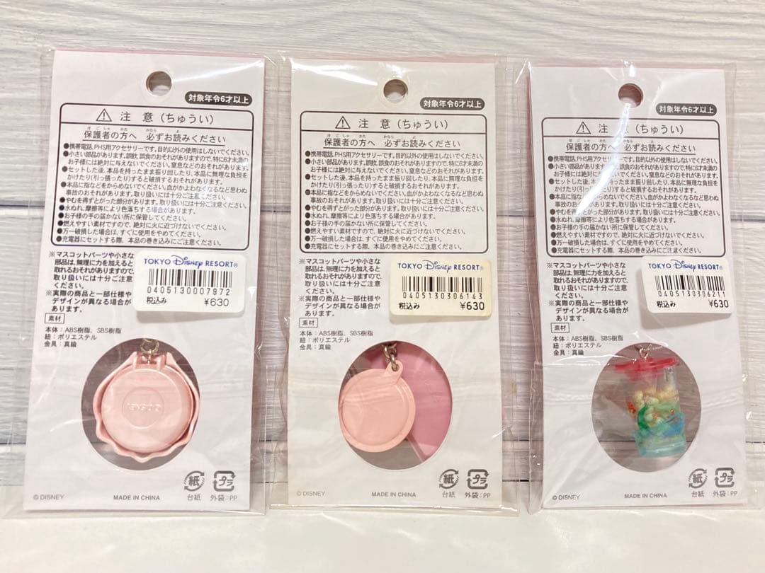 ディズニー　アリエル　レトロ　パークフード　ストラップ　チャーム