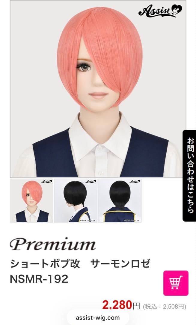 M様 ご相談ページ