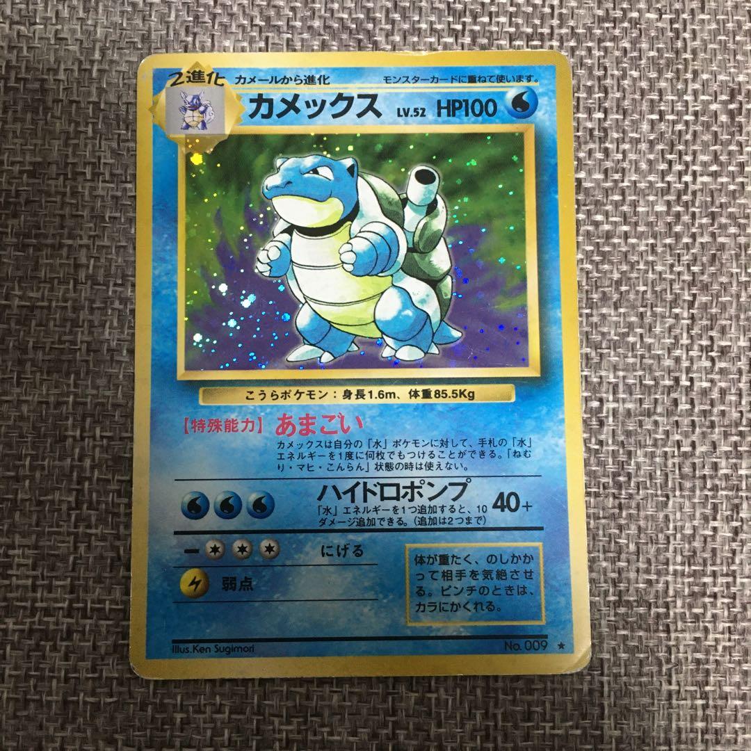 ポケモンカード　旧裏　リザードン　カメックス　フシギバナ