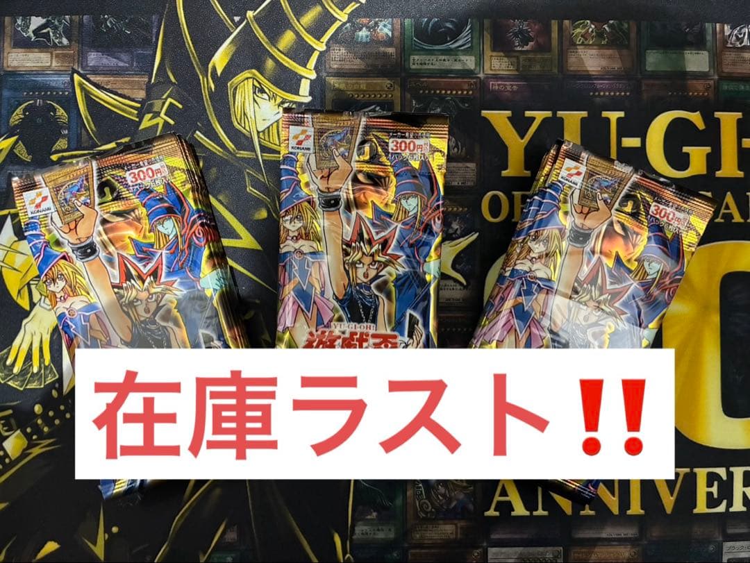 絶版！★新品未開封★ 遊戯王 プレミアムパック4 計30パック　帯付き
