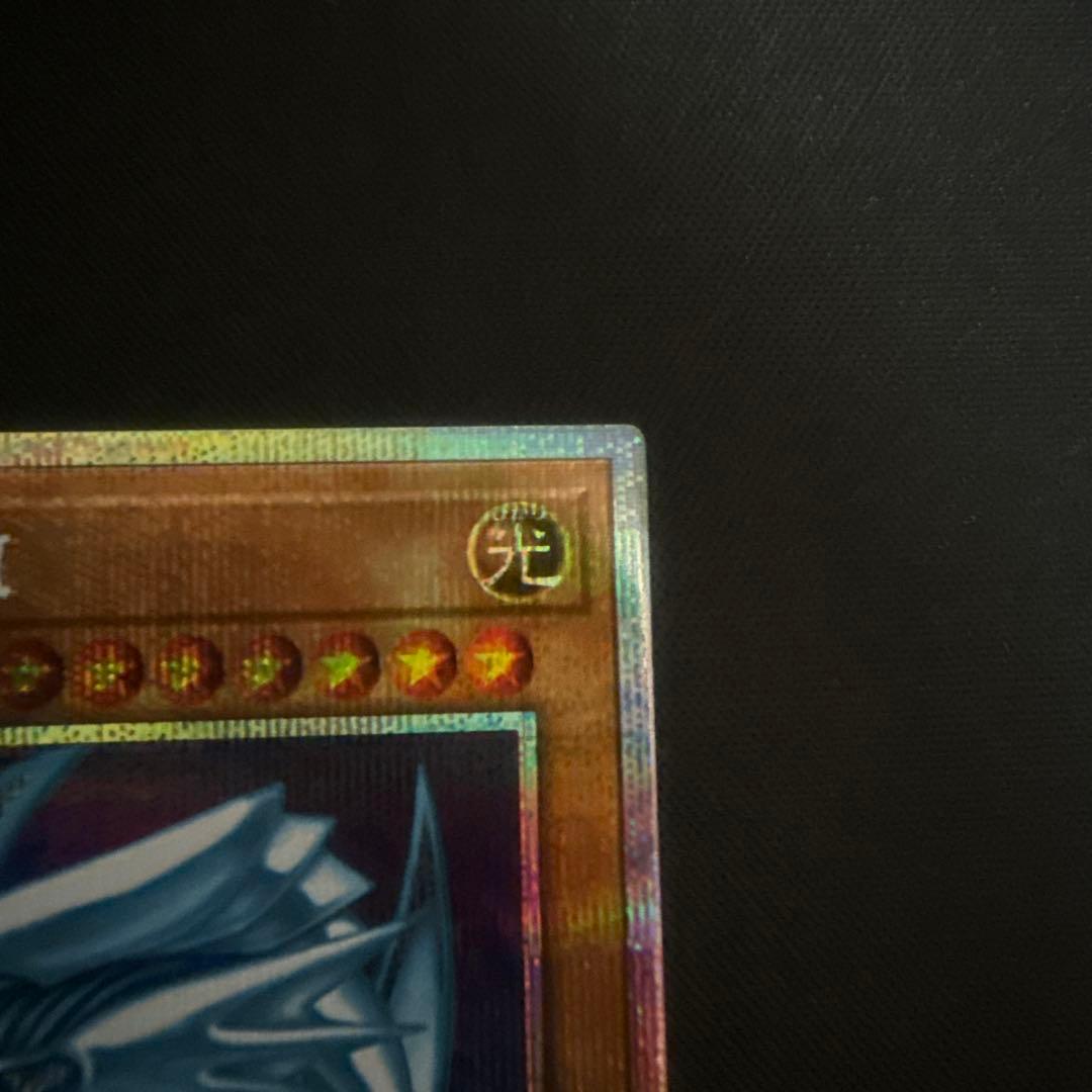 遊戯王 スタンプエディション ブルーアイズホワイトドラゴン プリシク 美品