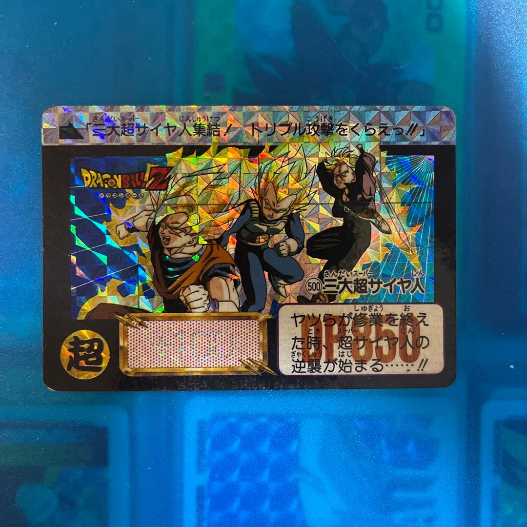 ドラゴンボール　カードダス  500 本弾　no500