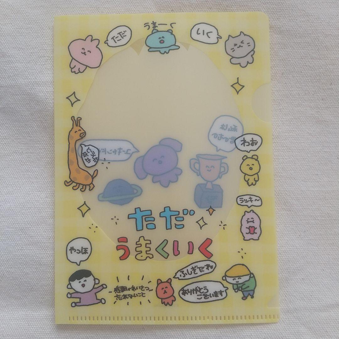 チェゴシム ミニクリアファイル