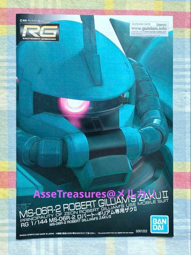 プレミアムバンダイ RG 1/144 高機動型ザクII ロバート・ギリアム仕様